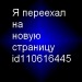 Максим^_^ Буся^_^ фотография #3 (источник - https://vk.com/id66797340)