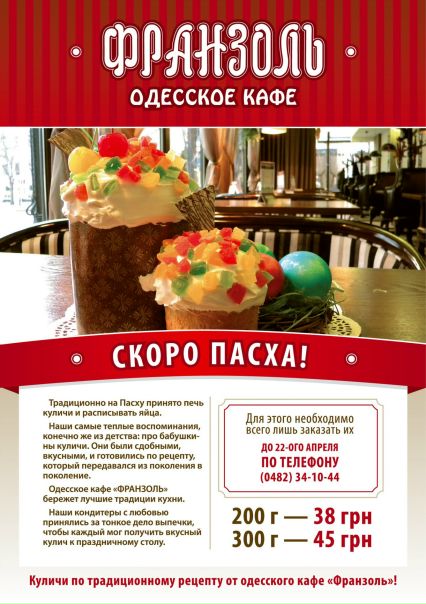 №106, Софья Рубенштейн, Одесса №106, Софья Рубенштейн, Одесса