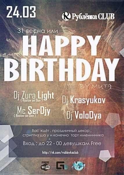 Сергей Малявко | Гуково