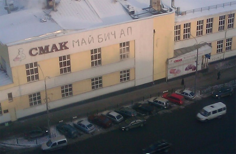 Дима Чуйков | Ростов-на-Дону