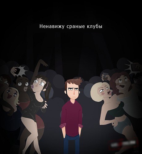 Роман Бундяков | Москва