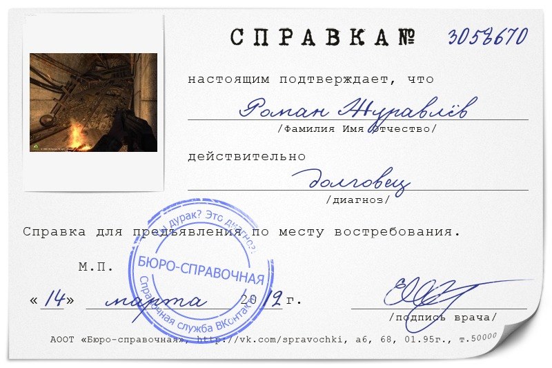 Роман Журавлёв | Киржач