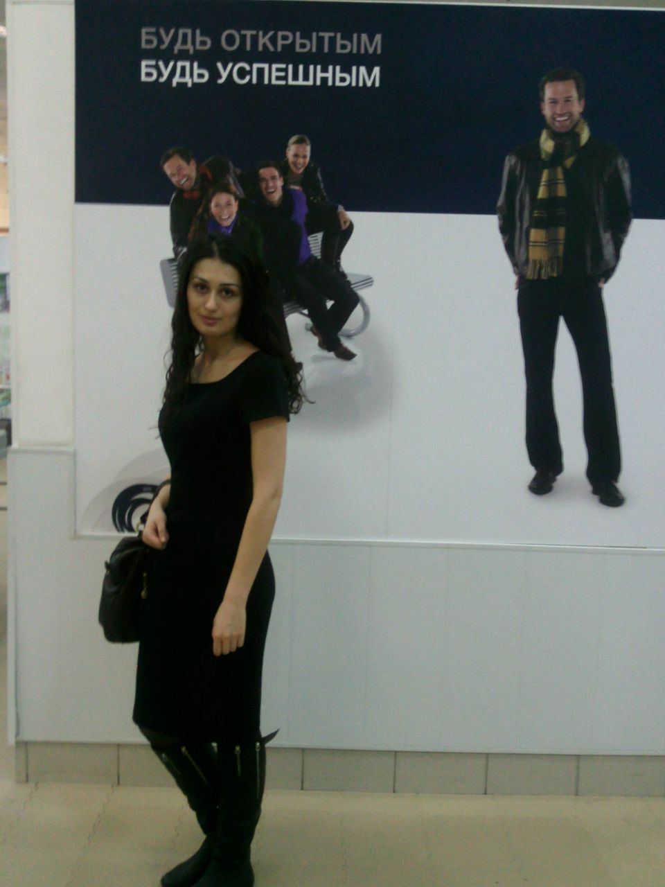 Зана Жаафар | Москва