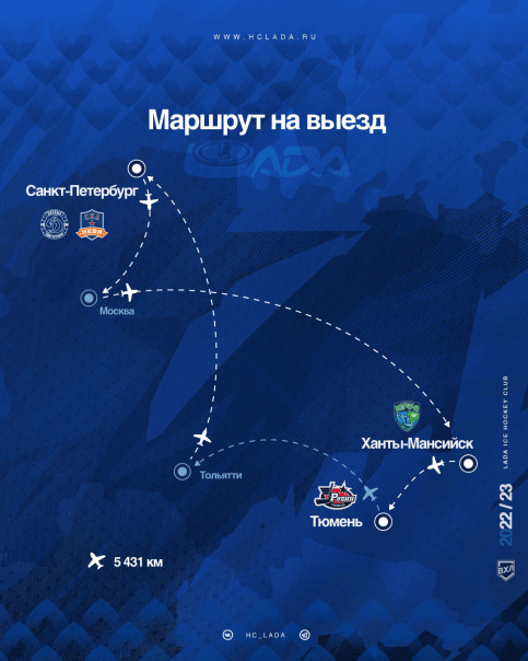 Второй выезд «Лады» в ноябре