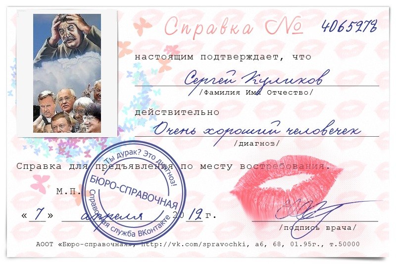 Сергей Кутиков | Бирюч (Красногвардейское)