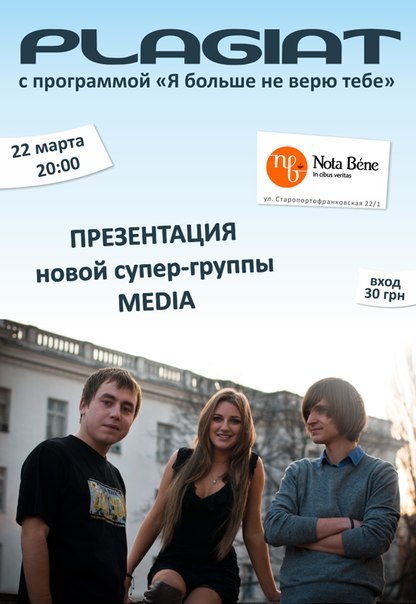 Лёпа Ивичук | 