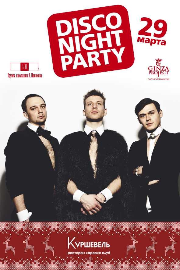 Эдуард Щербаков | Москва