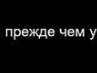 Вадим Шевчик | Минск