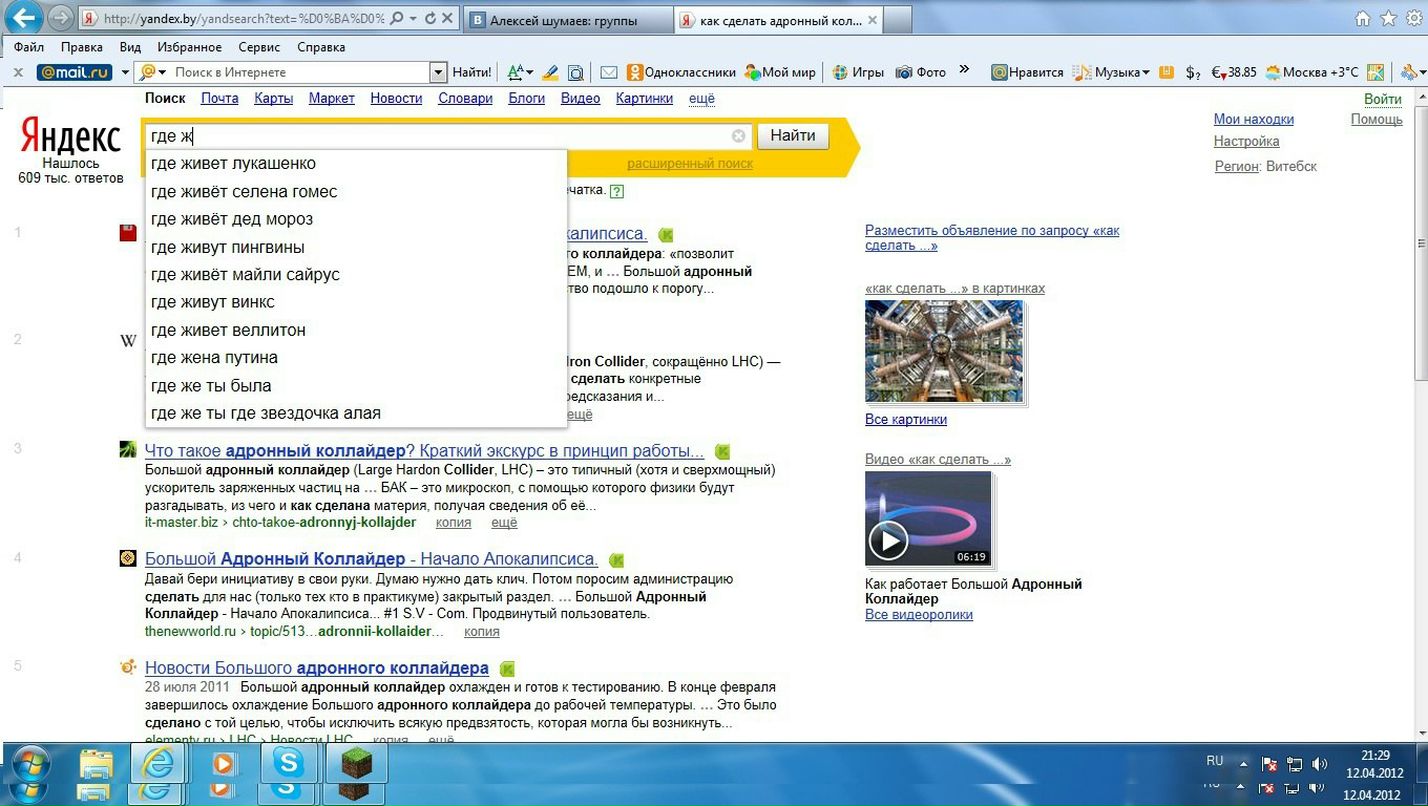 Алексей Шумаев | Витебск