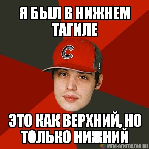 [ТТ] НИЖНИЙ ТАГИЛ