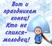 Поля Куроптева фотография #37 (источник - https://vk.com/id157526287)