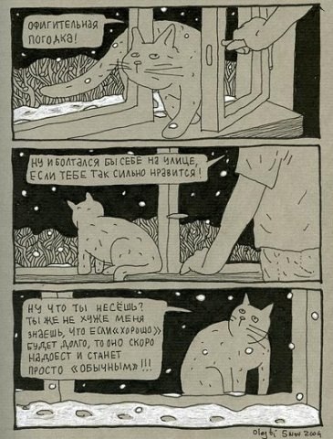 Елена Надточиева | Воронеж