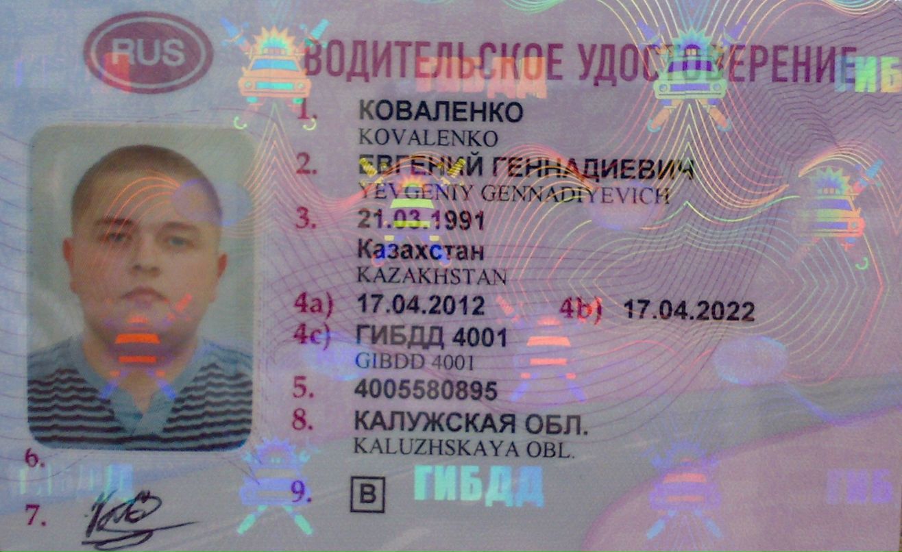 Евгений Коваленко | Калуга