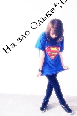 №29, Ника Позитивова №29, Ника Позитивова