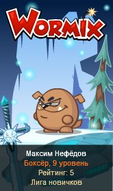 №9, Максим Нефёдов №9, Максим Нефёдов