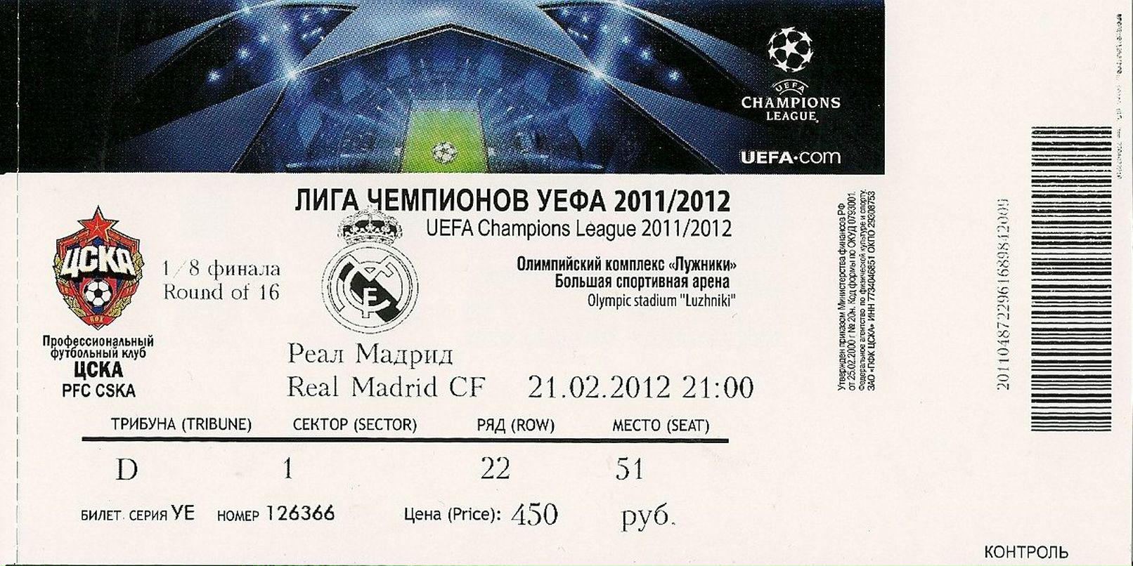 Алексей Мельников | Москва