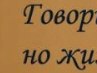 Дмитрий Толстой | Рязань
