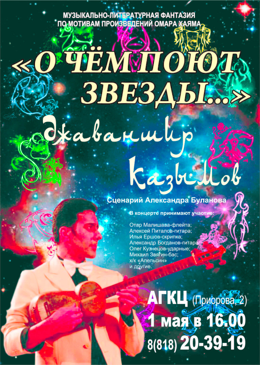 Джаваншир Казымов | Архангельск