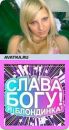 Фотография Анна Генералова