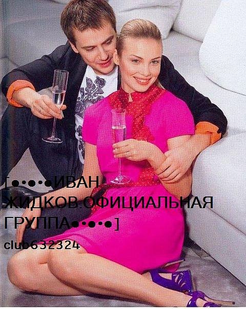 Иван Жидков Алексеевич | Москва