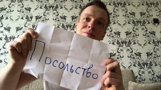 Открыл своё посольство Беларуси как Тихановская