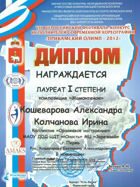 №15, Екатерина Кошеварова-Шибанова, Пермь №15, Екатерина Кошеварова-Шибанова, Пермь