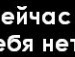 Аленка Шулика фотография #9 (источник - https://vk.com/id85642067)