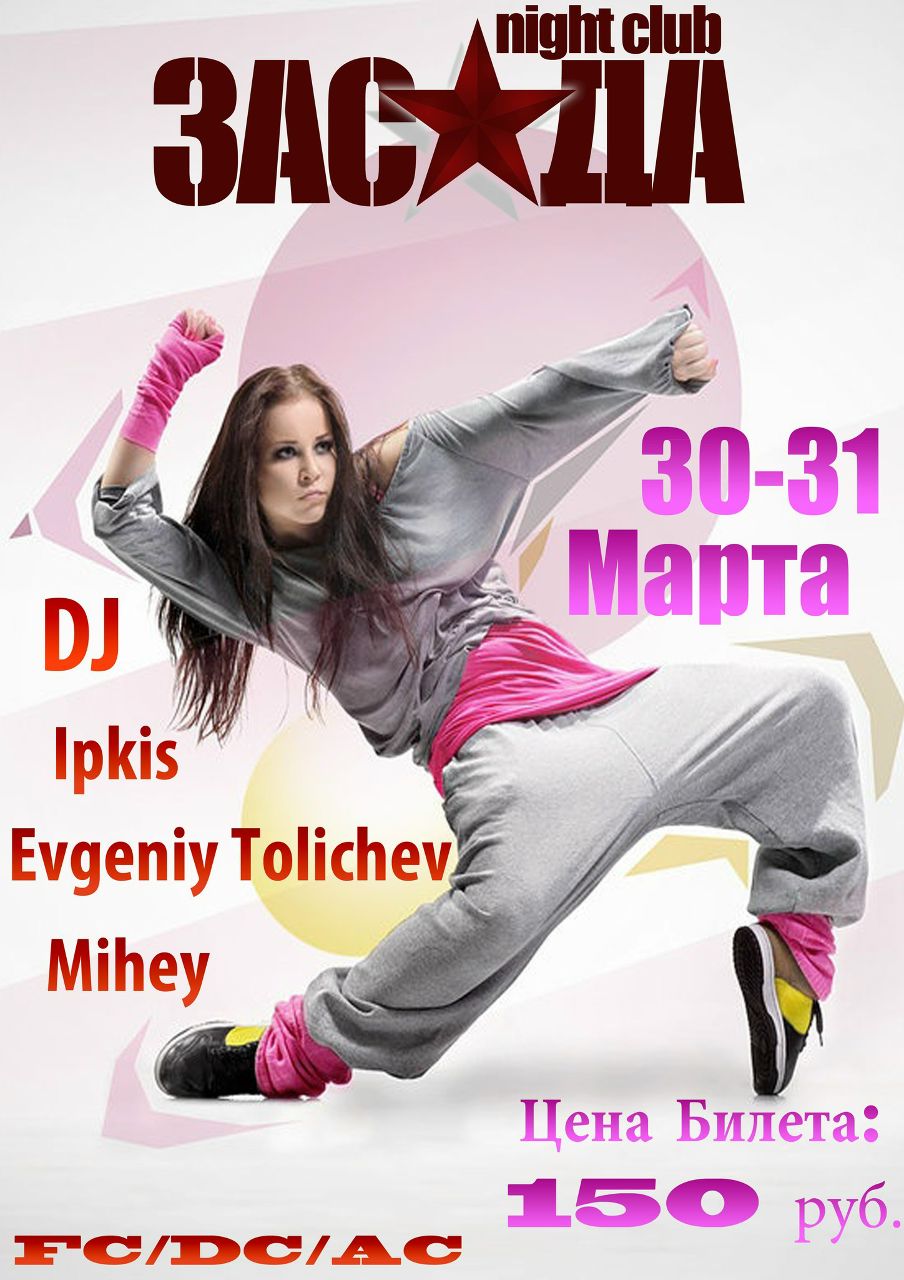 Виктор Прохоров | Красноярск