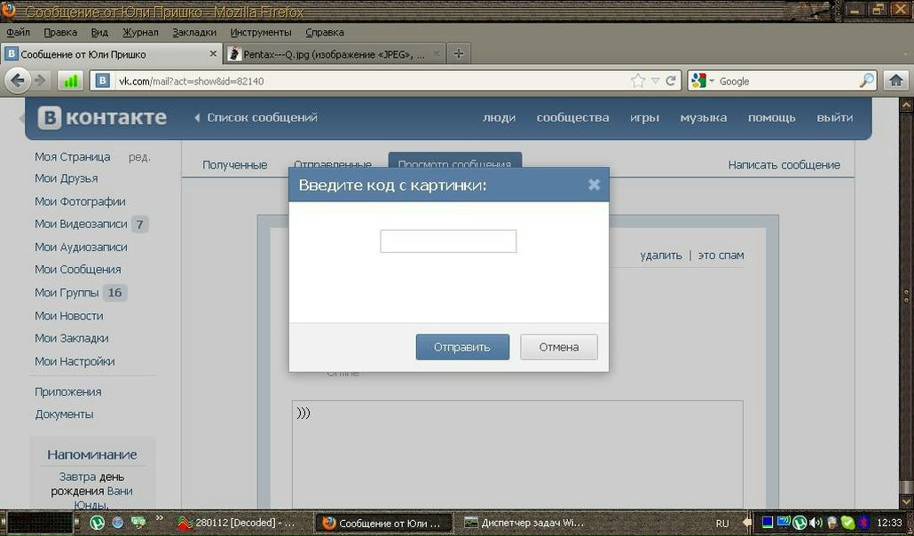 №28, Виталий Владимирович, Киев №28, Виталий Владимирович, Киев