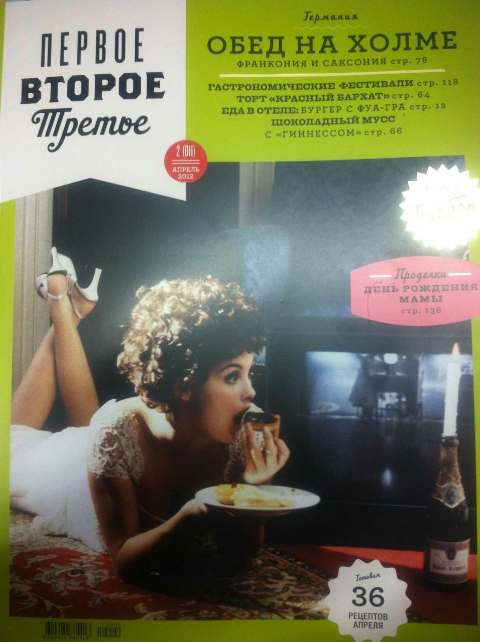 Анна Белова | Владивосток