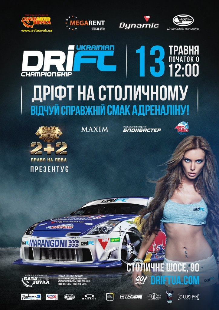 Игорь Поштаренко | Los Angeles