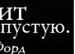 Ирина Ганночка фотография #10 (источник - https://vk.com/id135672207)