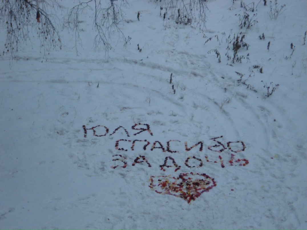 Юлия Разинкина | Екатеринбург