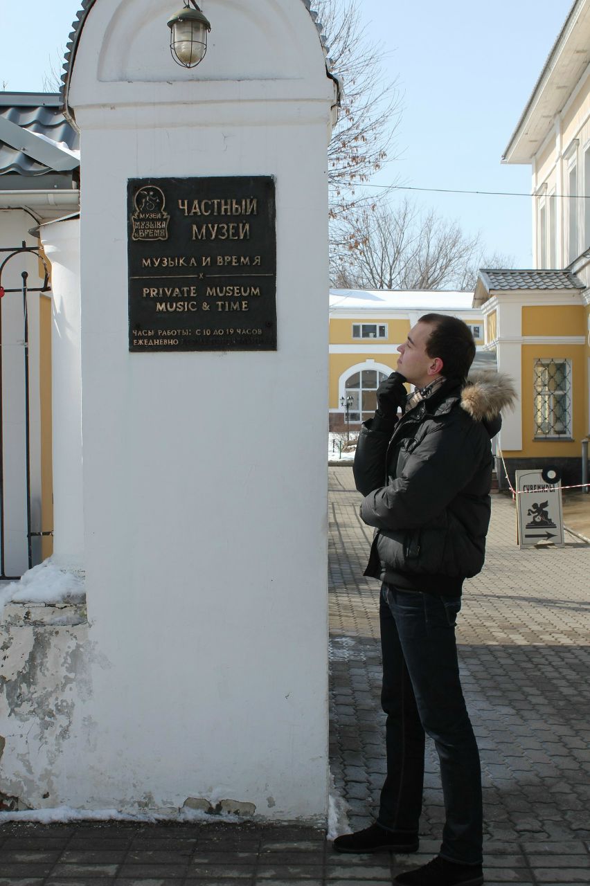 Сергей Мальцев | Москва