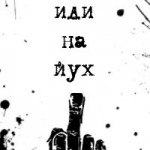 Дима Ковтун | Донецк