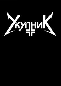 Ризат Сундетов | Саратов