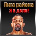 №17 Орест Дядя