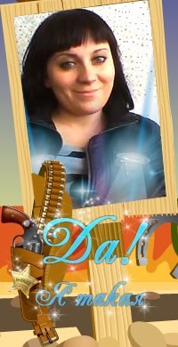 Светлана Белько ***кнорк@*** | Солигорск