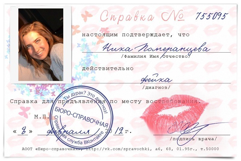 Ника Померанцева | Москва