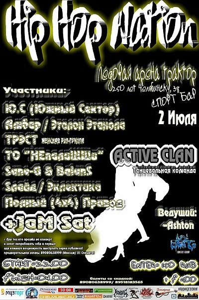 №12, Стас Федоров №12, Стас Федоров