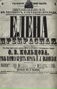 Фотография Елена Бабушкина