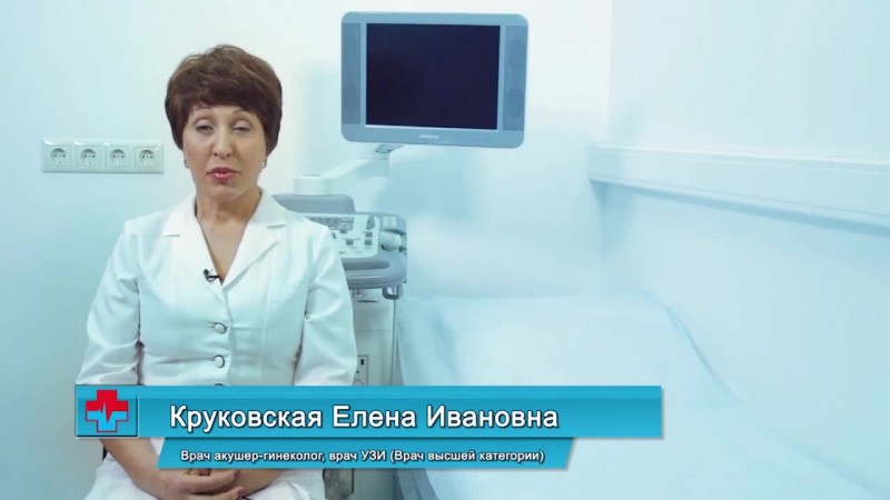 Консультация гинеколога. Медицинский центр МедиАрт о том