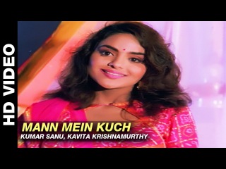 Mann Mein Kuch - Janta Ki Adalat | Kumar Sanu, Kavita Krishnamurthy | Mithun Chakraborty & Gauthami