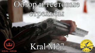 Обзор и тестовые стрельбы турецкого ружья Kral M27