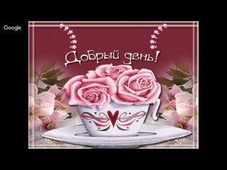 Мой идеальный день.
