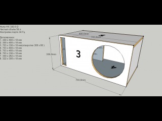 Правильный короб под саб Hertz HX 300.5 D by Decibel (custom ported subwoofer box design)