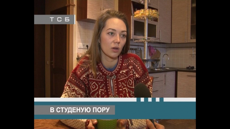В студённую