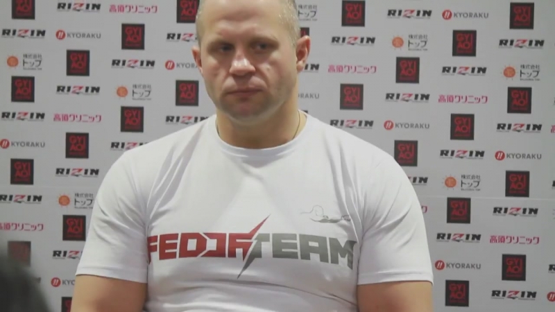 Федор Емельяненко Rizin Post Fight