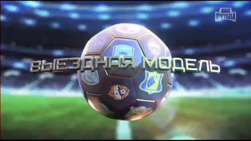 Выездная модель Крылья