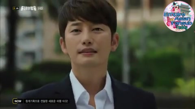 Neighborhood Hero Capitulo 3, Empire Asian